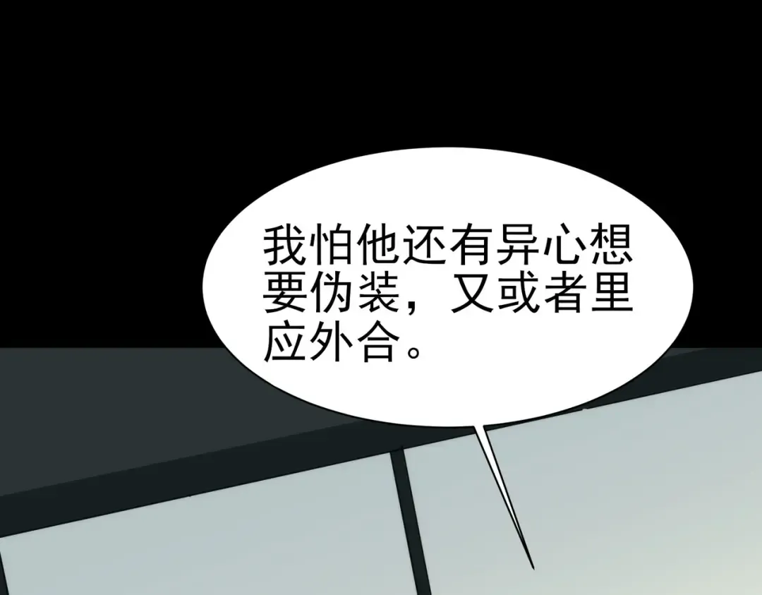 第100话：展开，风云旭日 第32页