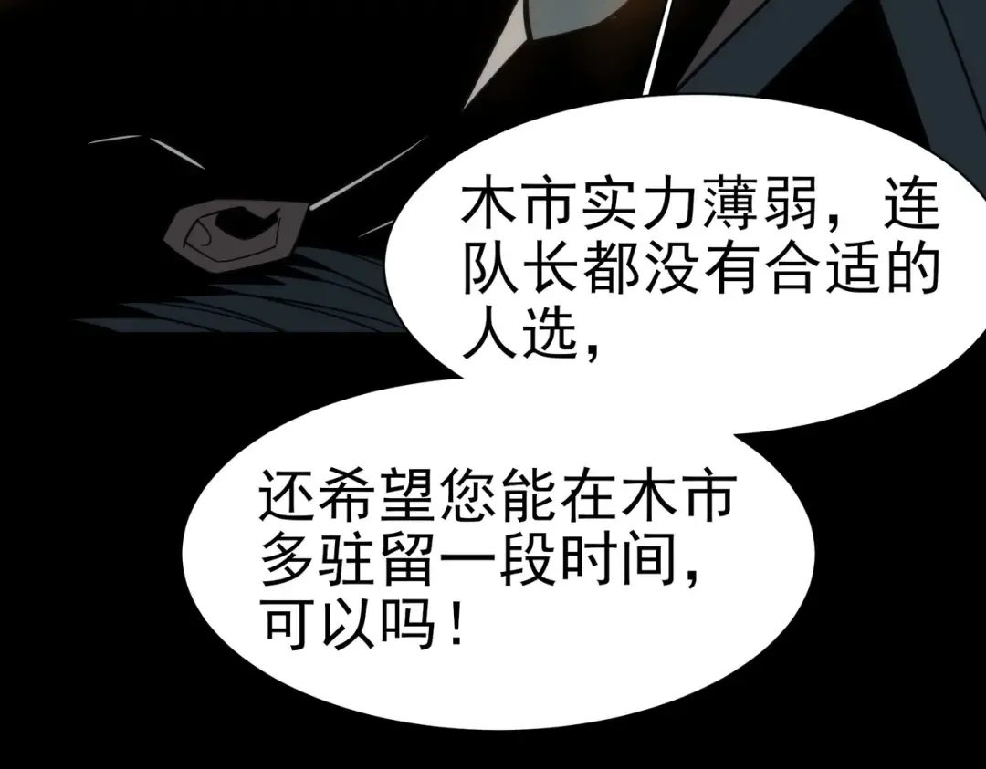 第100话：展开，风云旭日 第34页