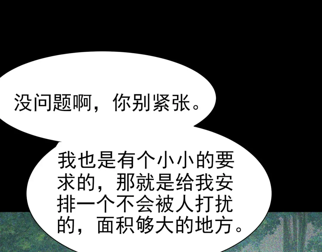 第100话：展开，风云旭日 第36页