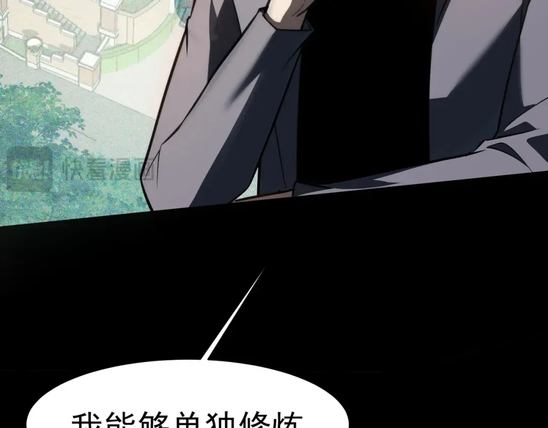 第100话：展开，风云旭日 第38页
