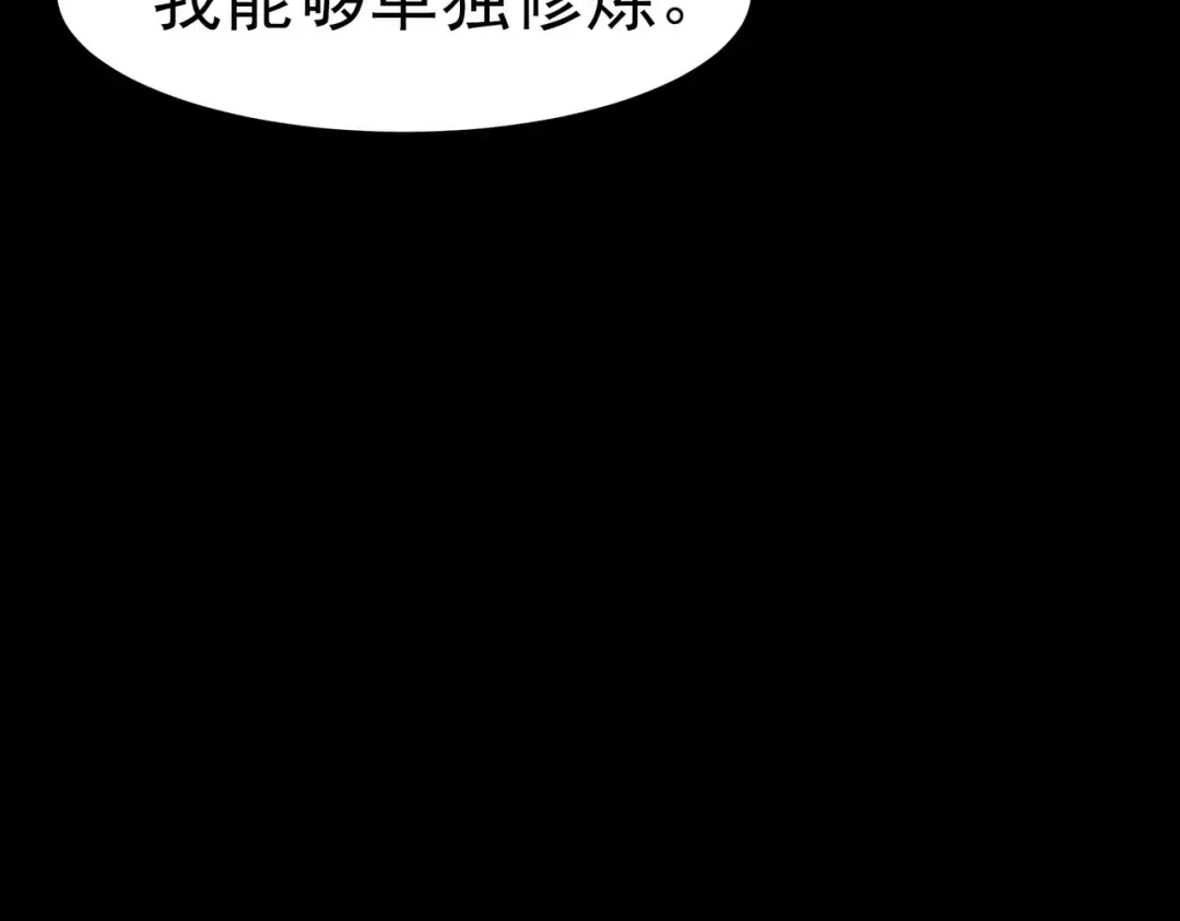 第100话：展开，风云旭日 第39页