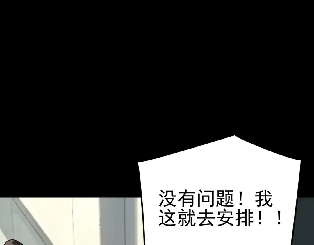 第100话：展开，风云旭日 第41页