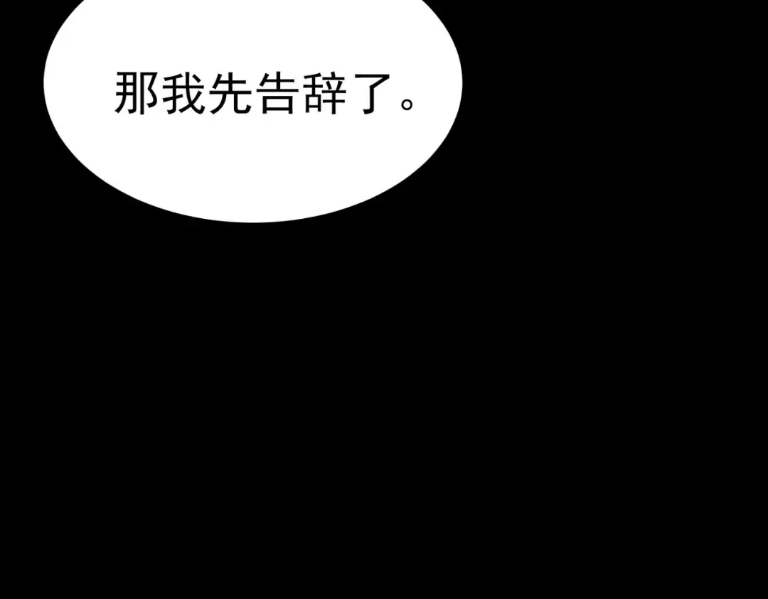 第100话：展开，风云旭日 第44页