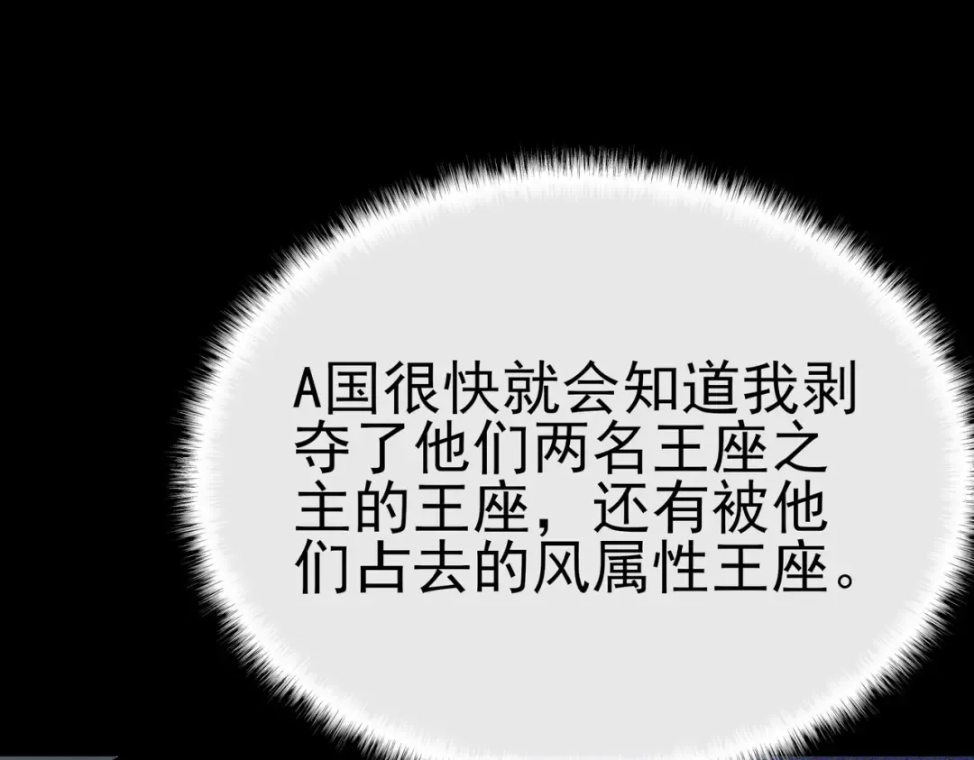 第100话：展开，风云旭日 第45页