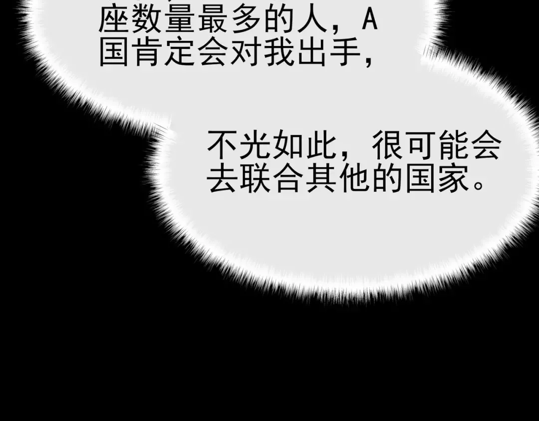第100话：展开，风云旭日 第48页