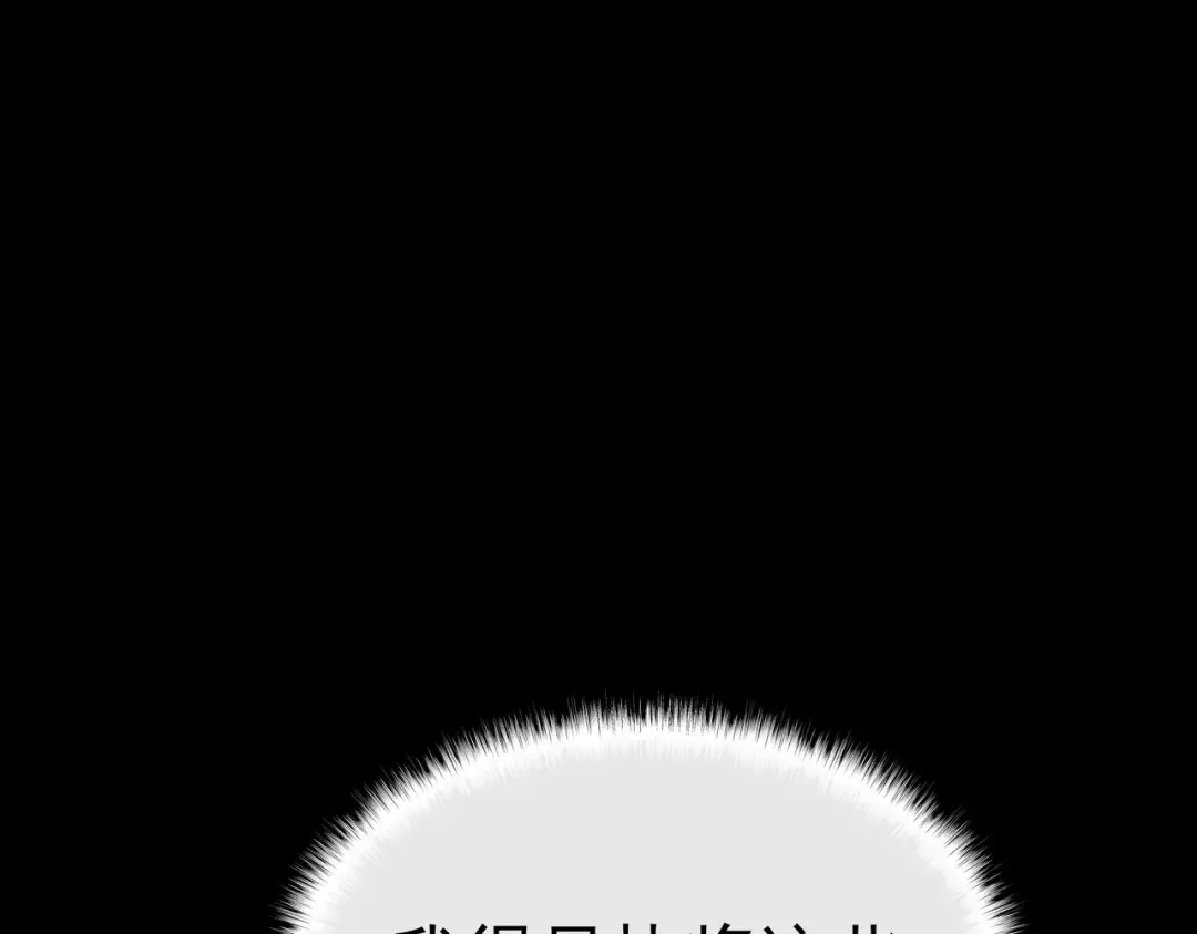 第100话：展开，风云旭日 第49页