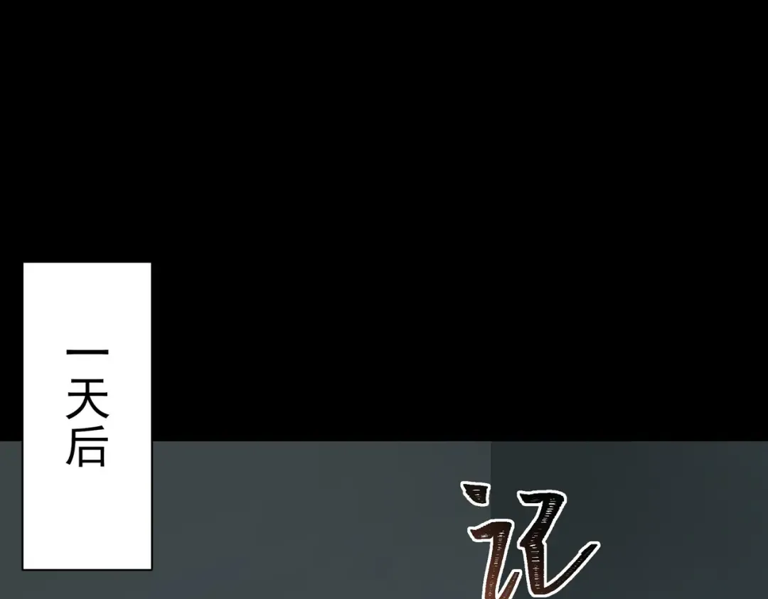 第100话：展开，风云旭日 第54页