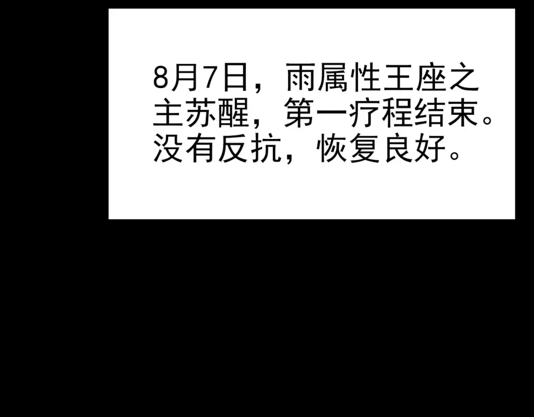 第100话：展开，风云旭日 第57页
