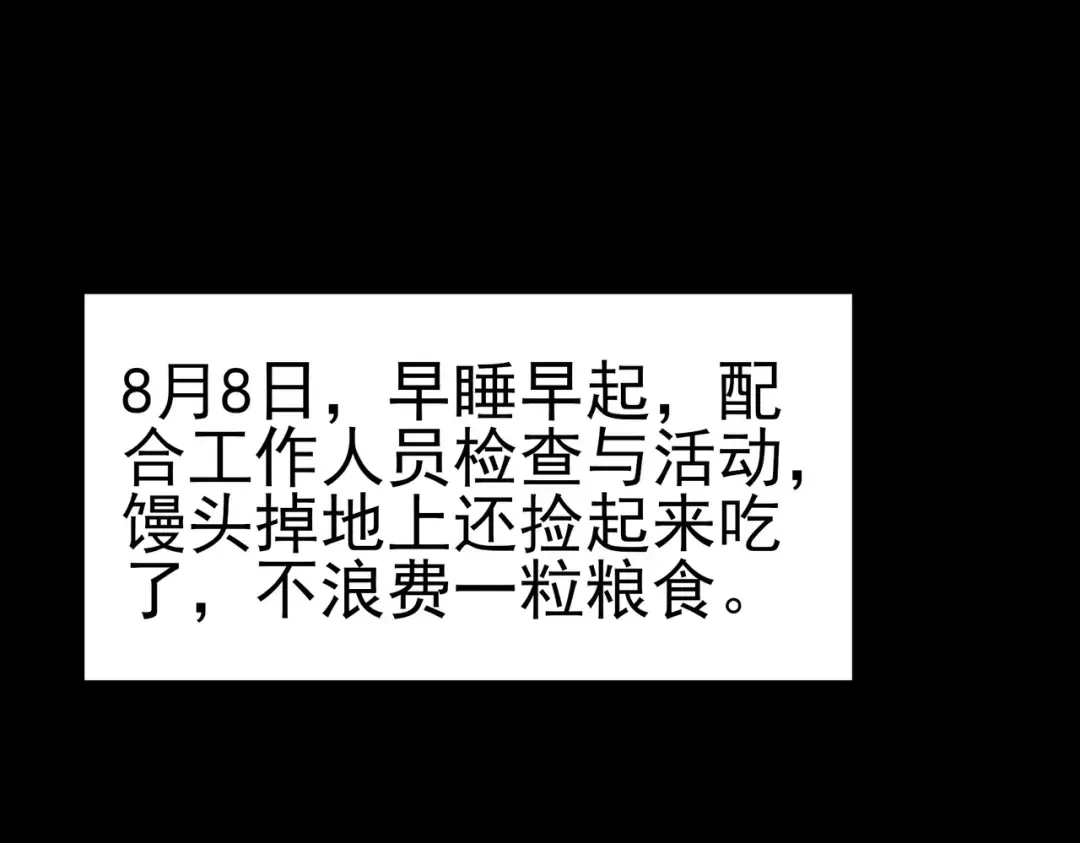 第100话：展开，风云旭日 第59页