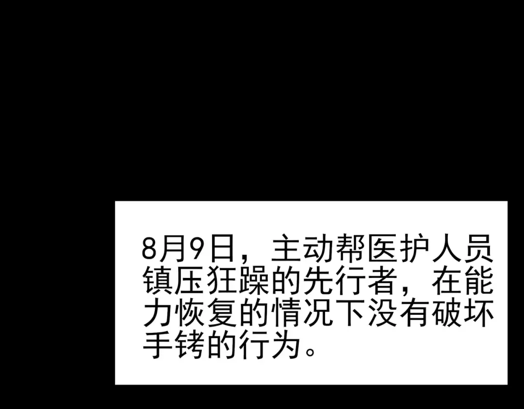 第100话：展开，风云旭日 第60页