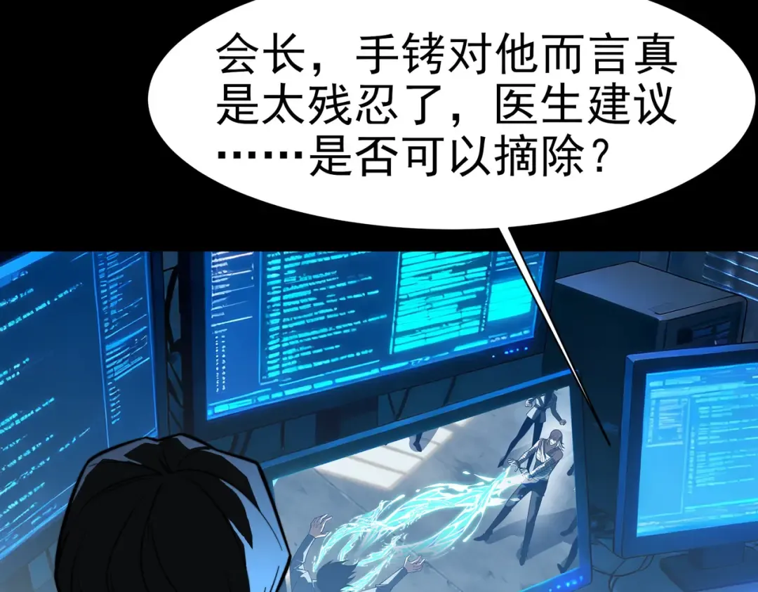 第100话：展开，风云旭日 第68页