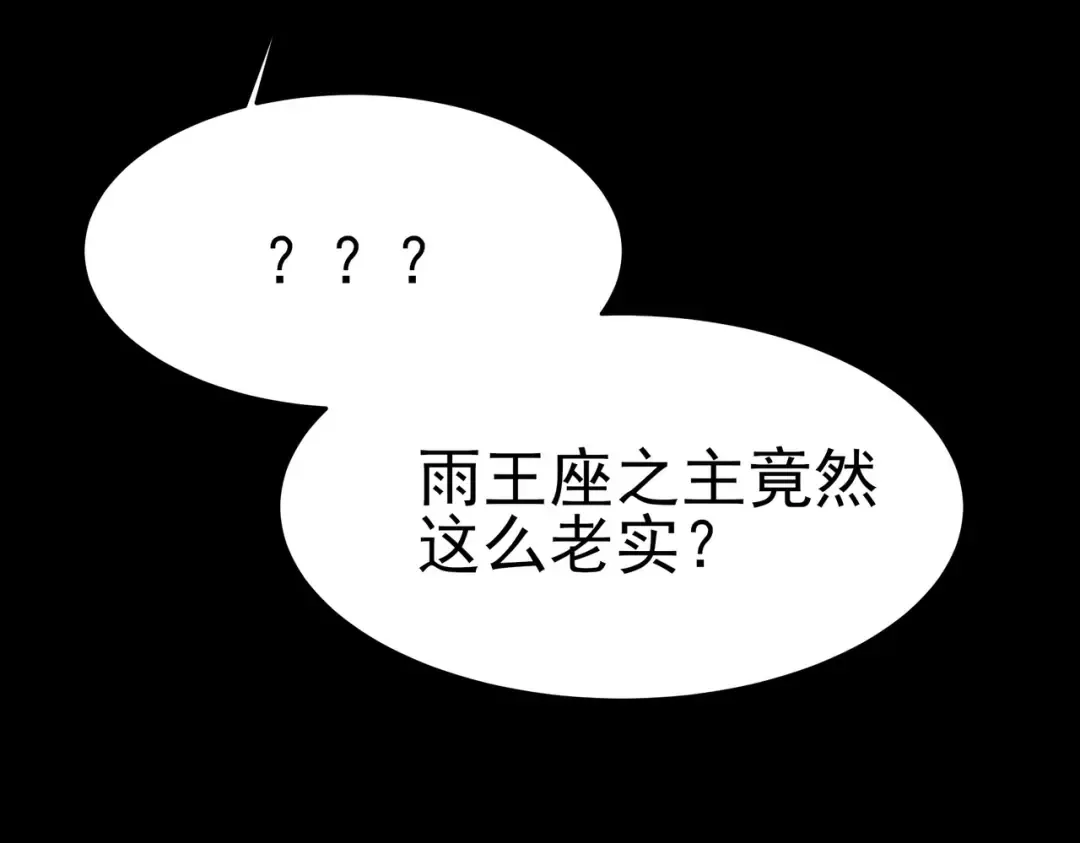 第100话：展开，风云旭日 第70页