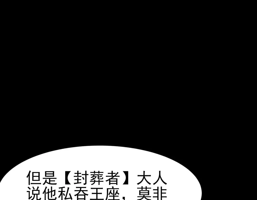 第100话：展开，风云旭日 第71页