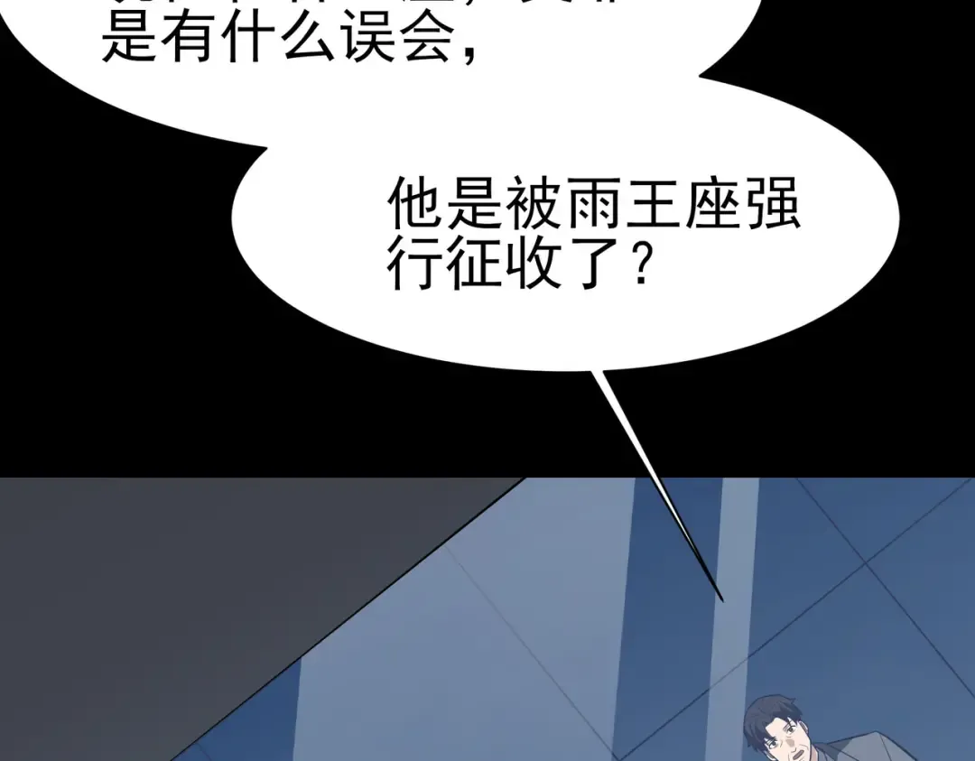 第100话：展开，风云旭日 第72页