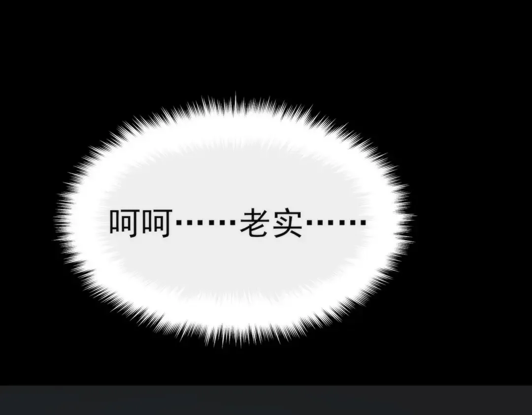 第100话：展开，风云旭日 第78页