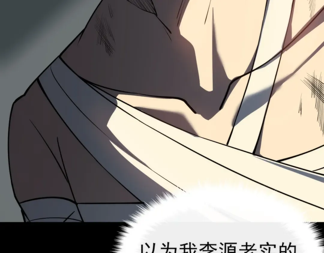 第100话：展开，风云旭日 第80页
