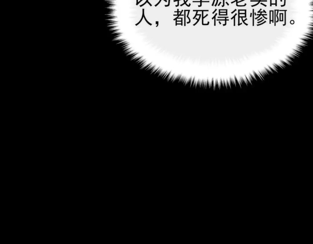 第100话：展开，风云旭日 第81页