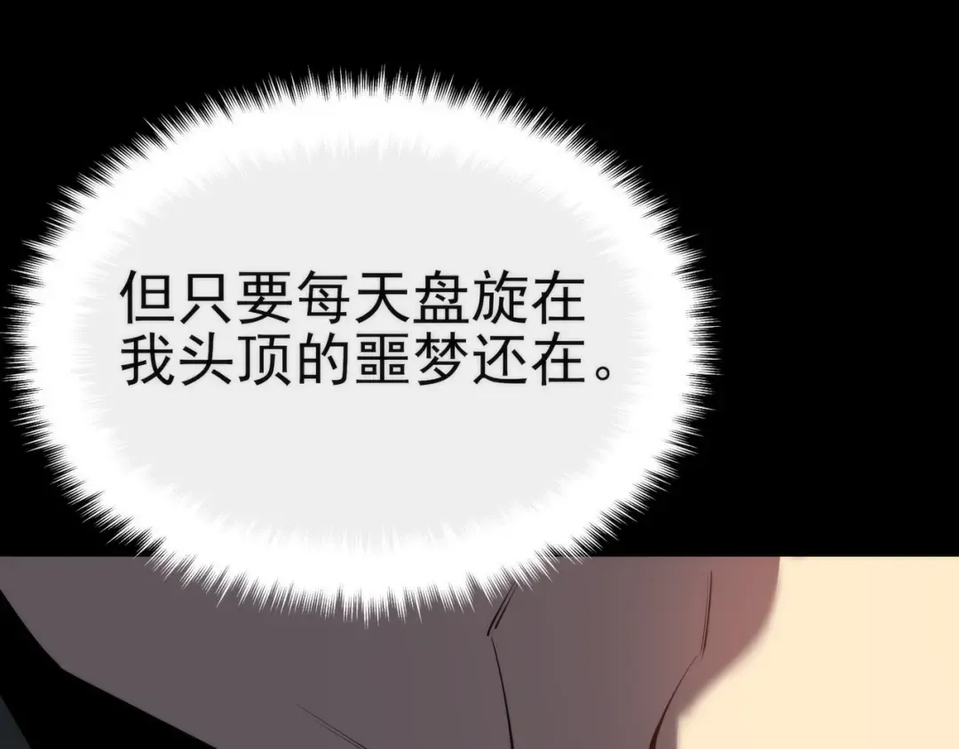 第100话：展开，风云旭日 第82页