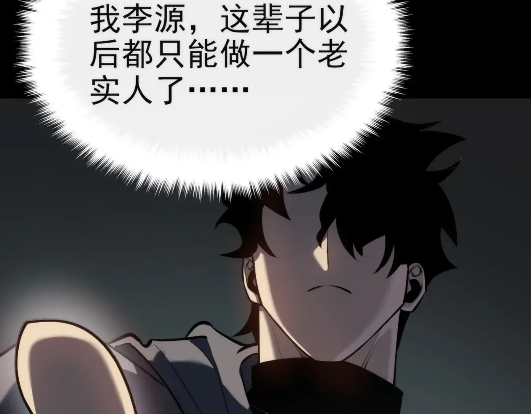 第100话：展开，风云旭日 第85页