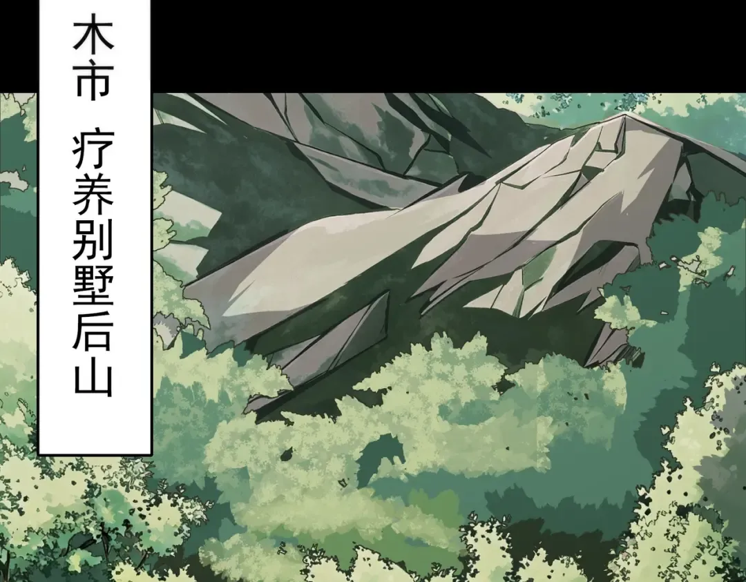 第100话：展开，风云旭日 第90页