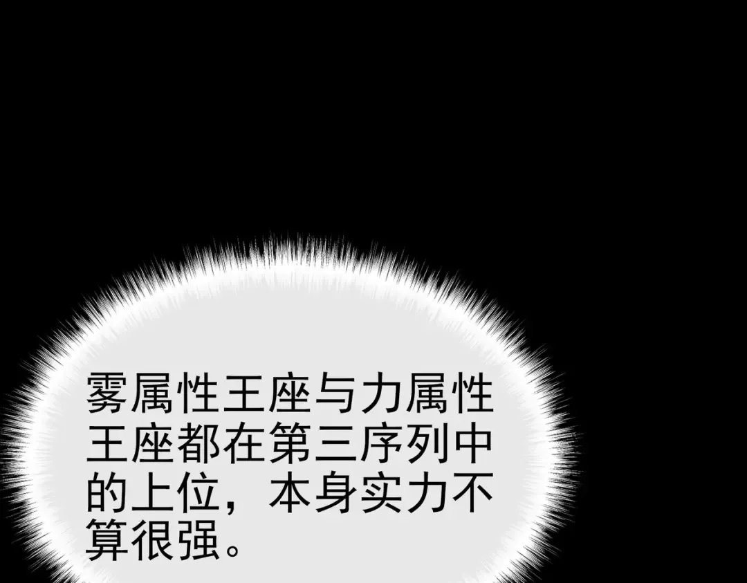 第100话：展开，风云旭日 第96页