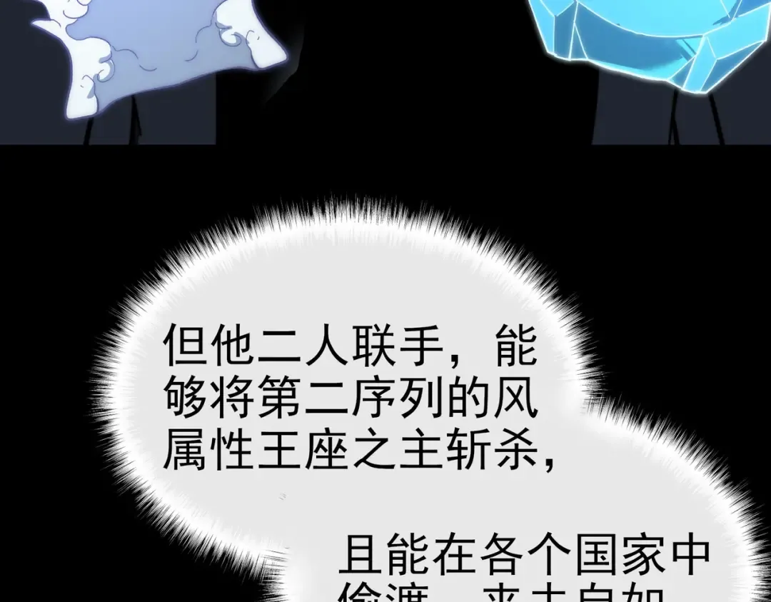 第100话：展开，风云旭日 第99页