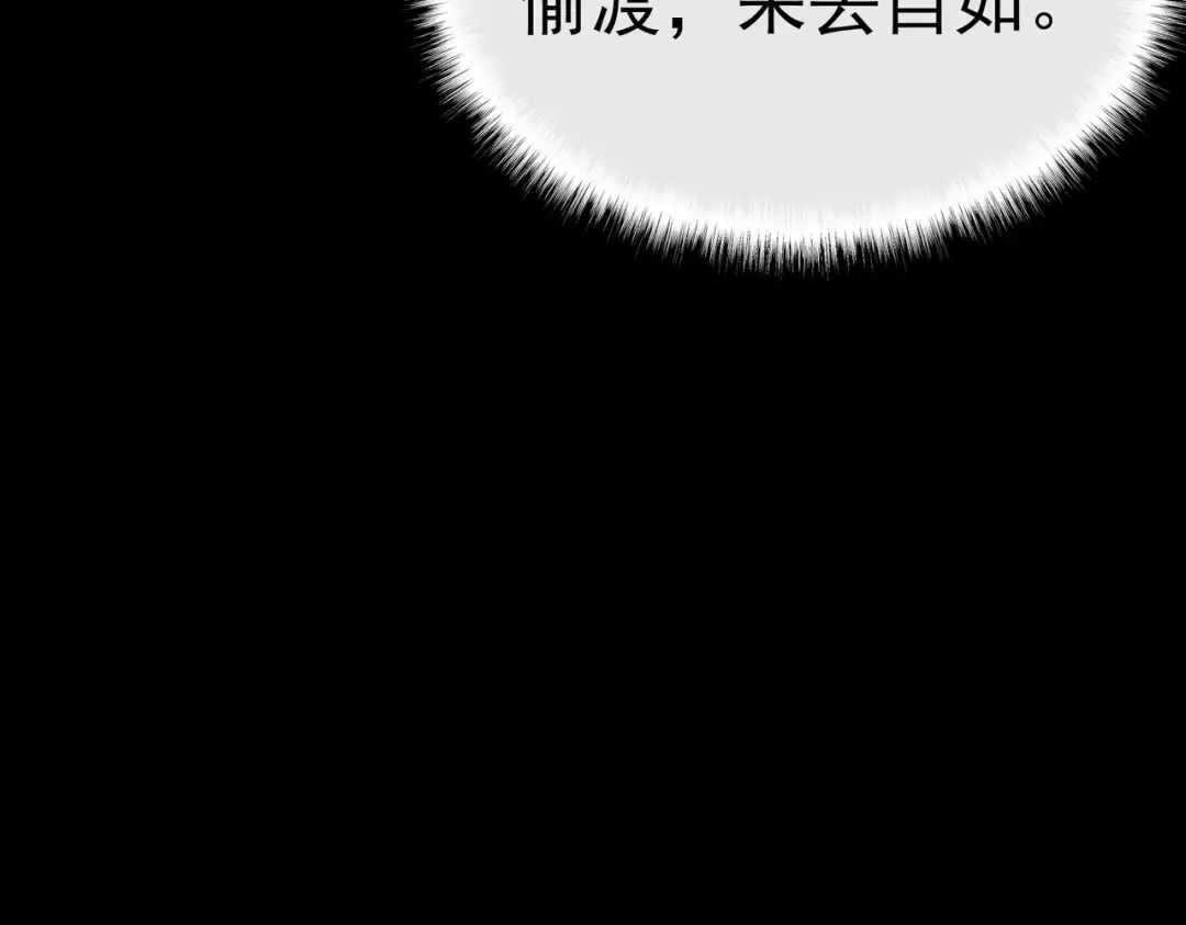 第100话：展开，风云旭日 第100页