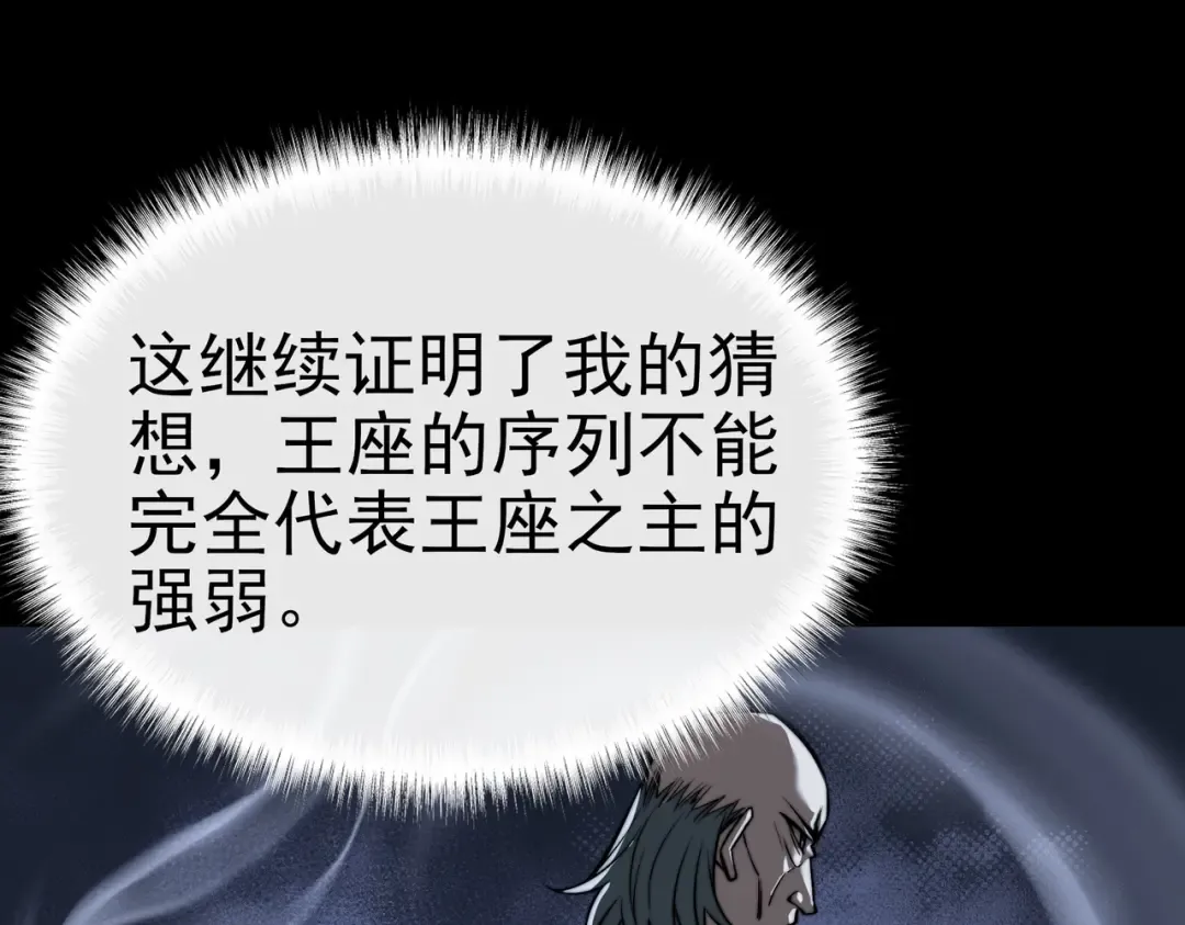 第100话：展开，风云旭日 第101页
