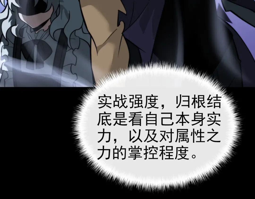 第100话：展开，风云旭日 第104页