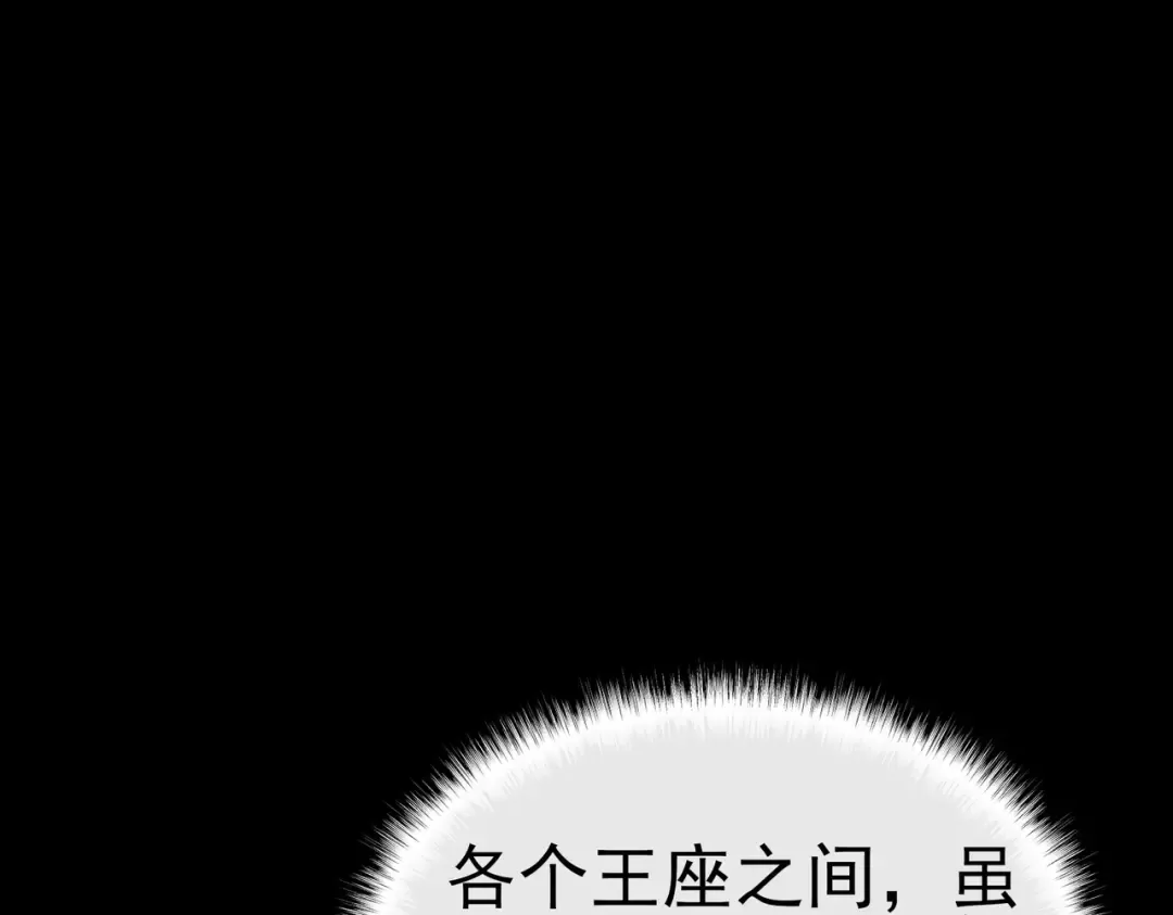 第100话：展开，风云旭日 第105页
