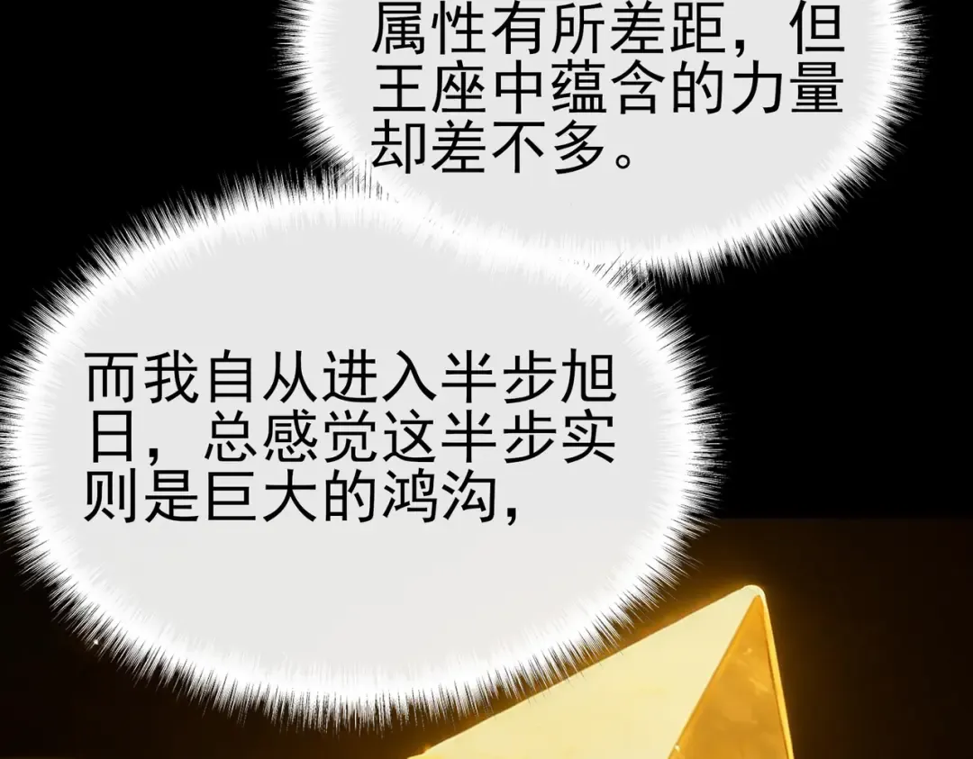 第100话：展开，风云旭日 第106页