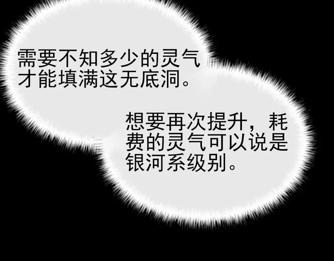 第100话：展开，风云旭日 第109页