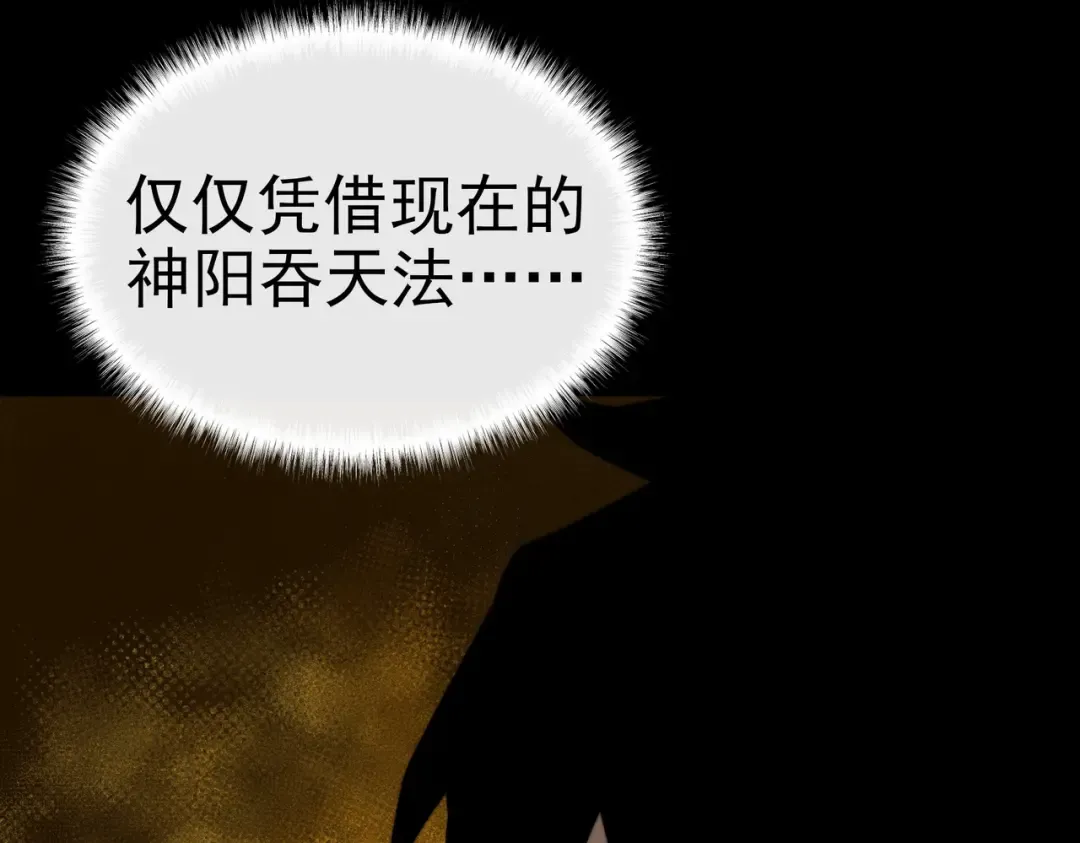 第100话：展开，风云旭日 第111页
