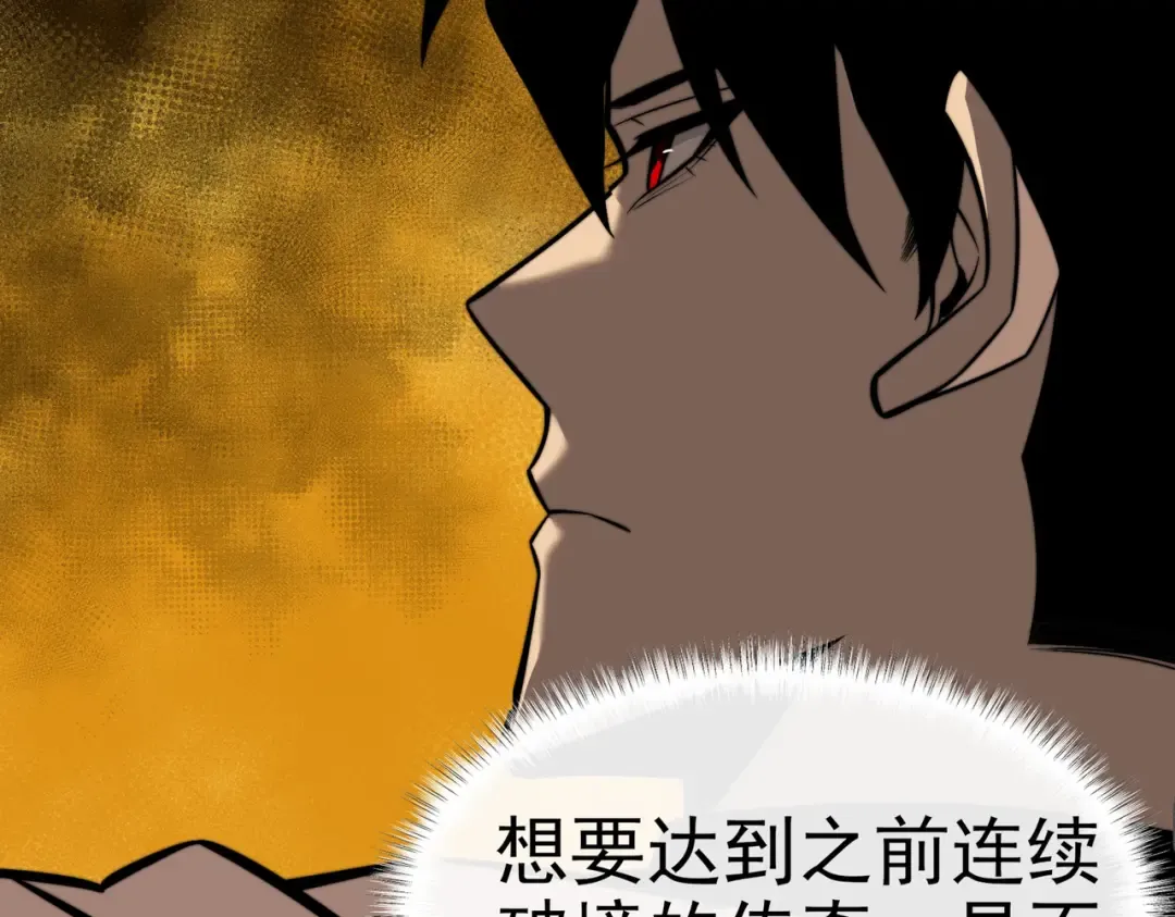 第100话：展开，风云旭日 第112页