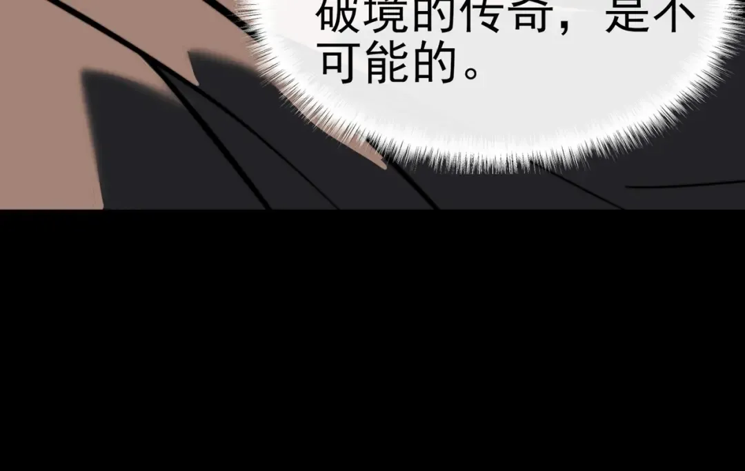 第100话：展开，风云旭日 第113页