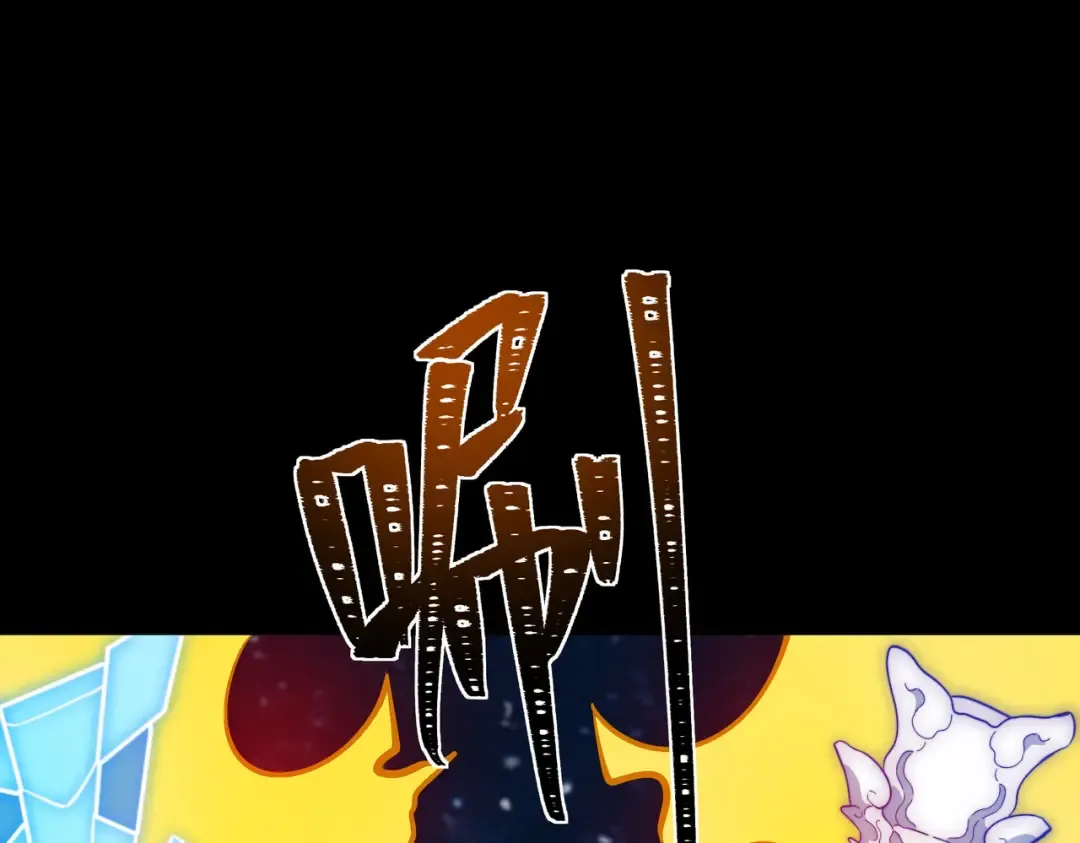 第100话：展开，风云旭日 第114页