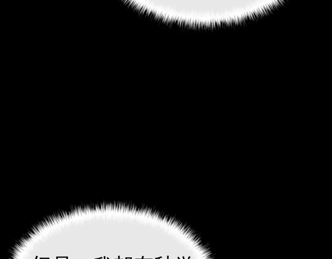 第100话：展开，风云旭日 第118页
