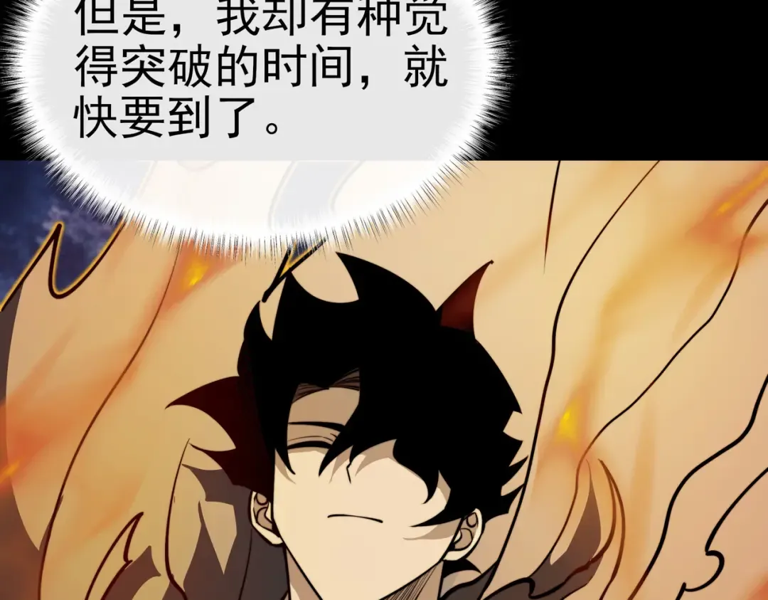 第100话：展开，风云旭日 第119页
