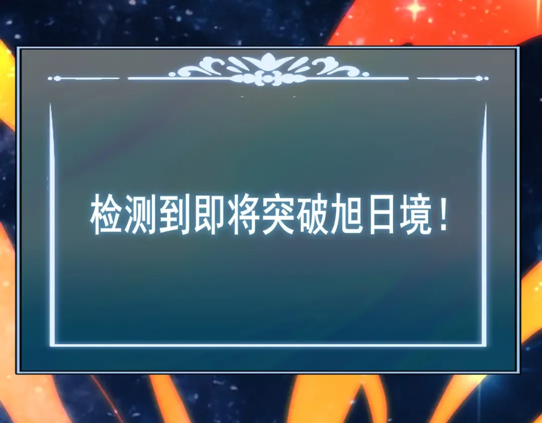 第100话：展开，风云旭日 第136页