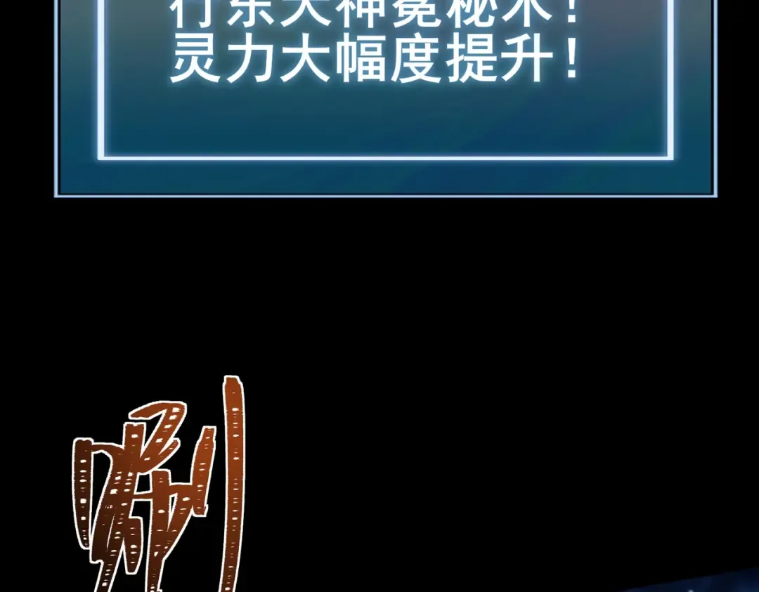 第100话：展开，风云旭日 第141页