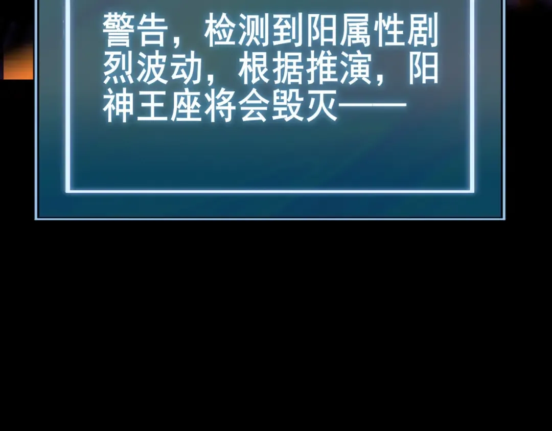 第100话：展开，风云旭日 第145页