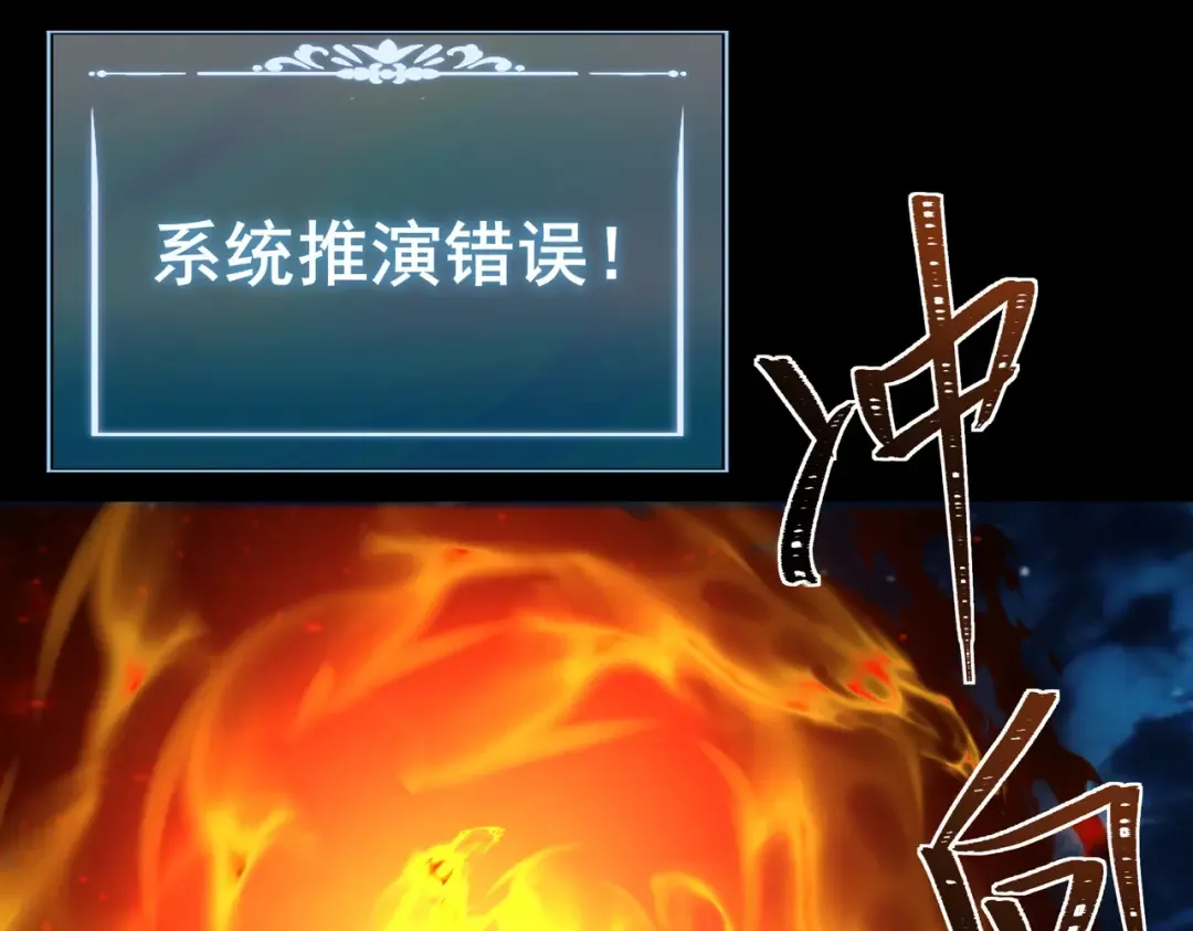 第100话：展开，风云旭日 第146页