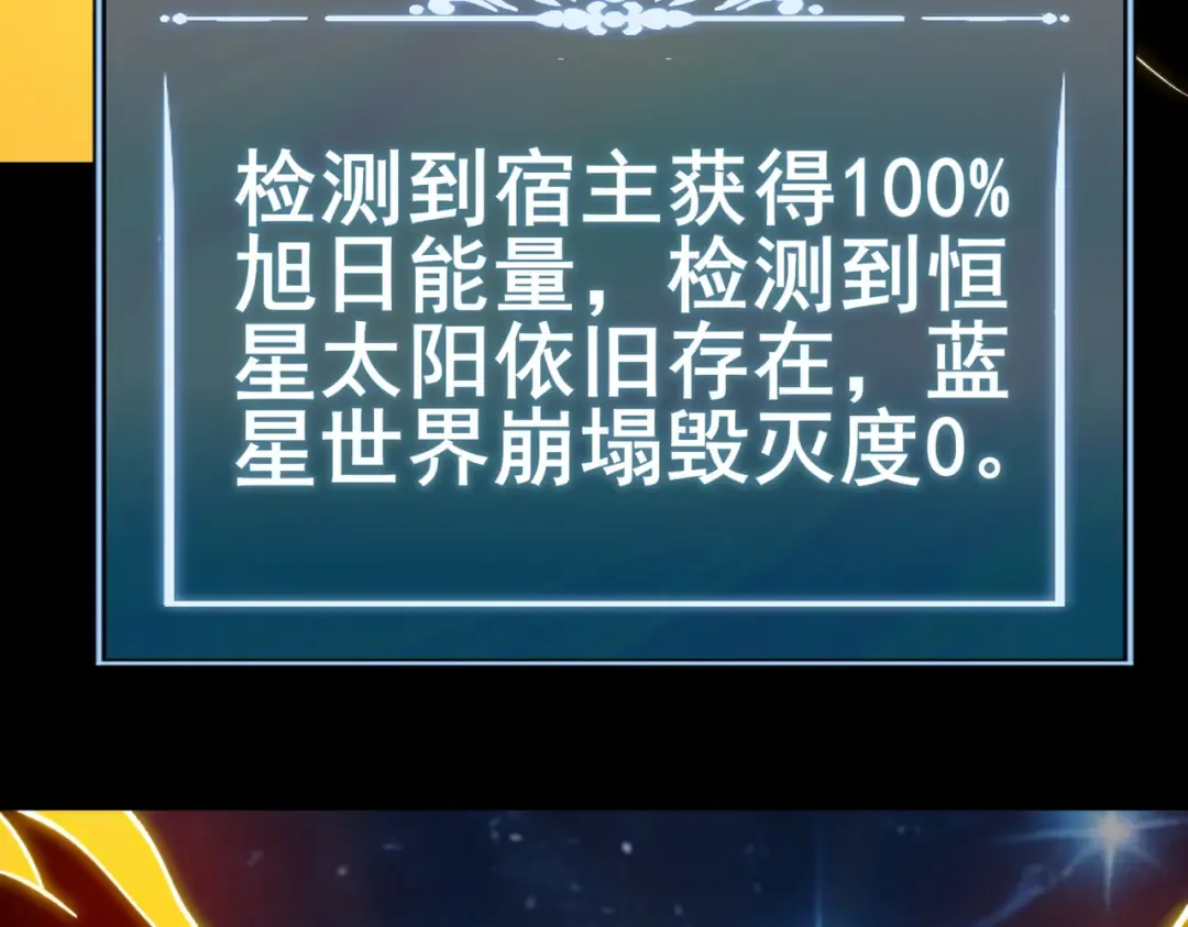 第100话：展开，风云旭日 第159页