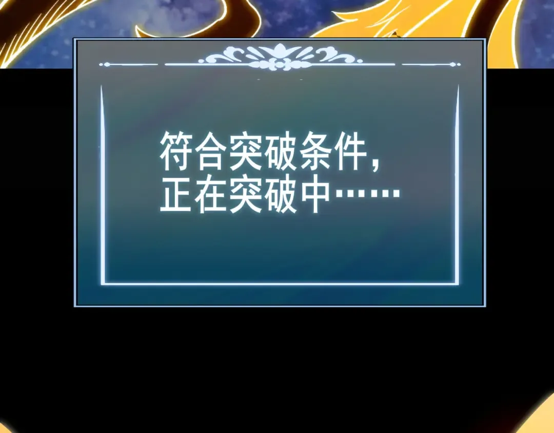 第100话：展开，风云旭日 第162页