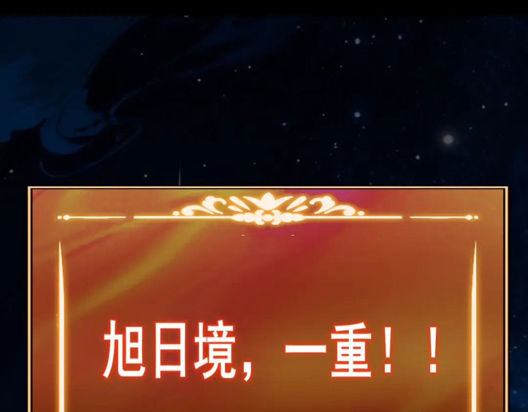 第100话：展开，风云旭日 第165页