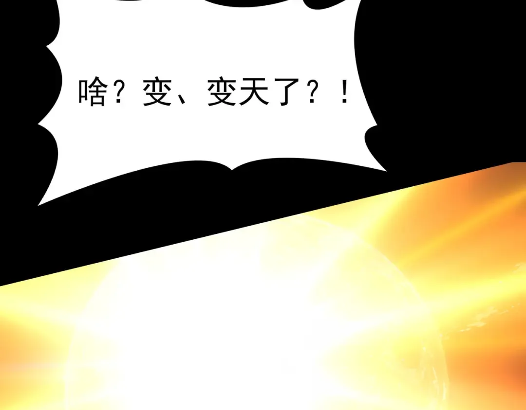 第100话：展开，风云旭日 第173页