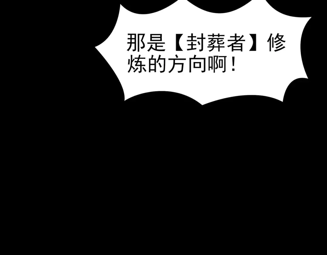 第100话：展开，风云旭日 第176页