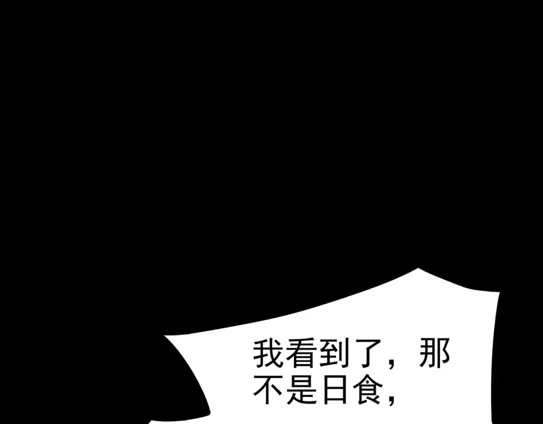 第100话：展开，风云旭日 第177页