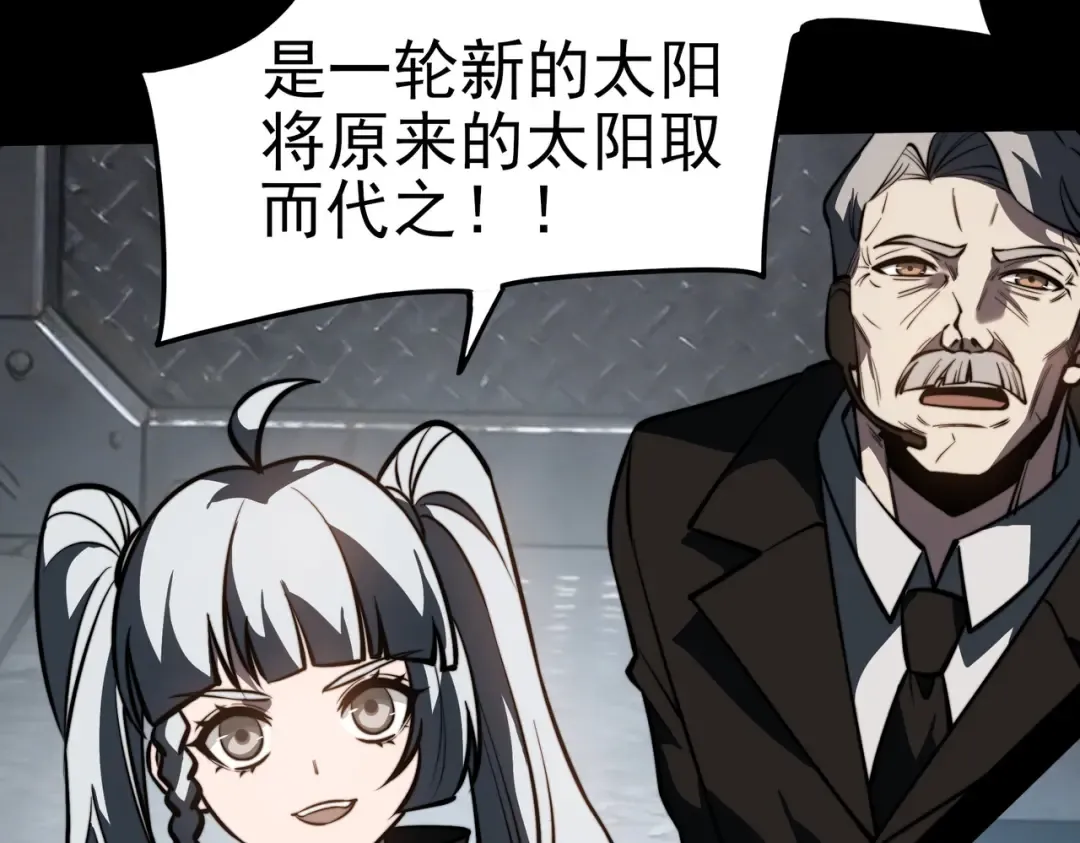 第100话：展开，风云旭日 第178页