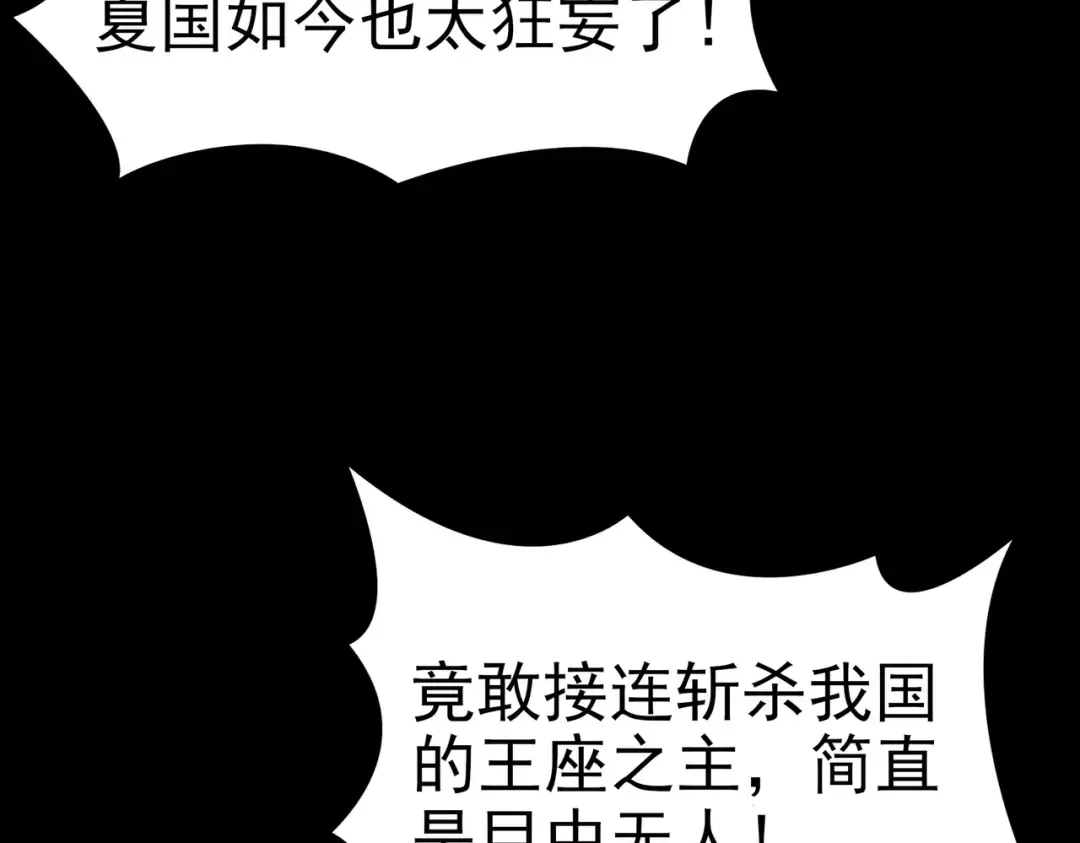 第100话：展开，风云旭日 第185页